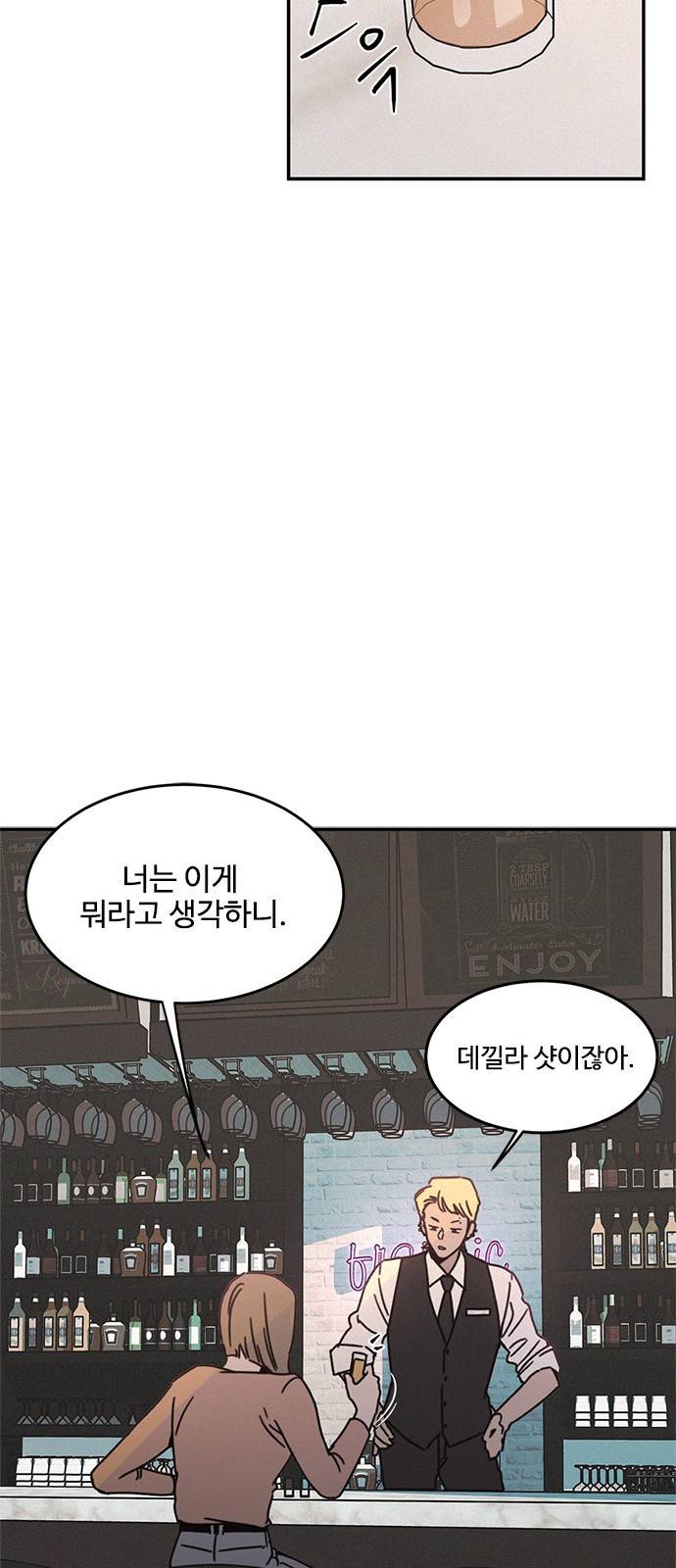 키스의 여왕 16화 5