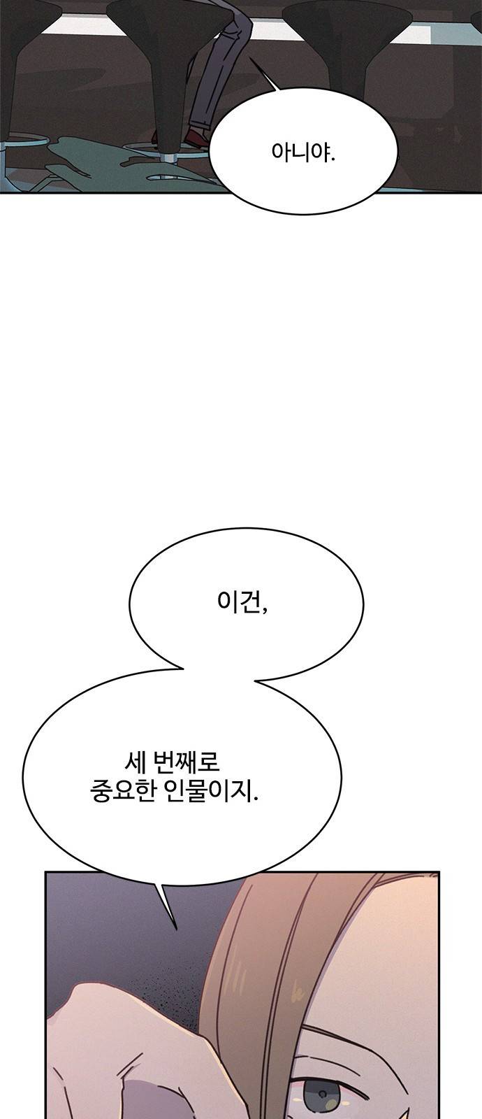 키스의 여왕 16화 6