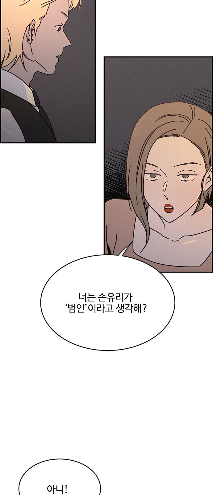 키스의 여왕 16화 9