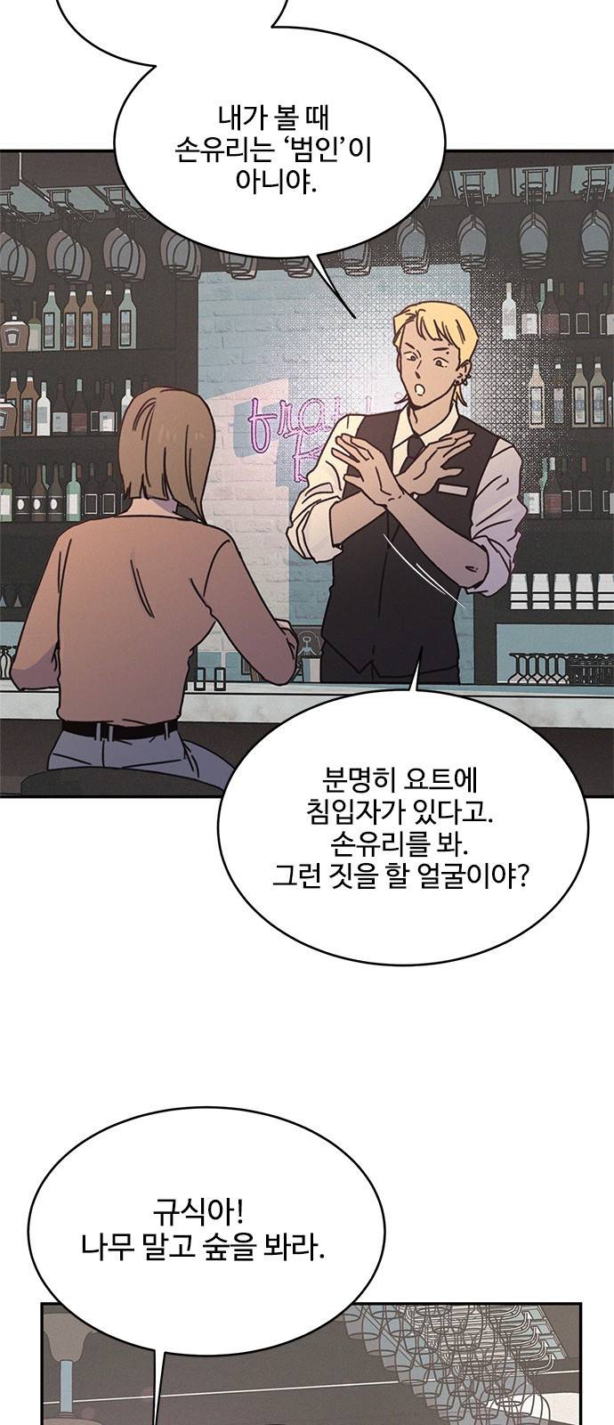 키스의 여왕 16화 10