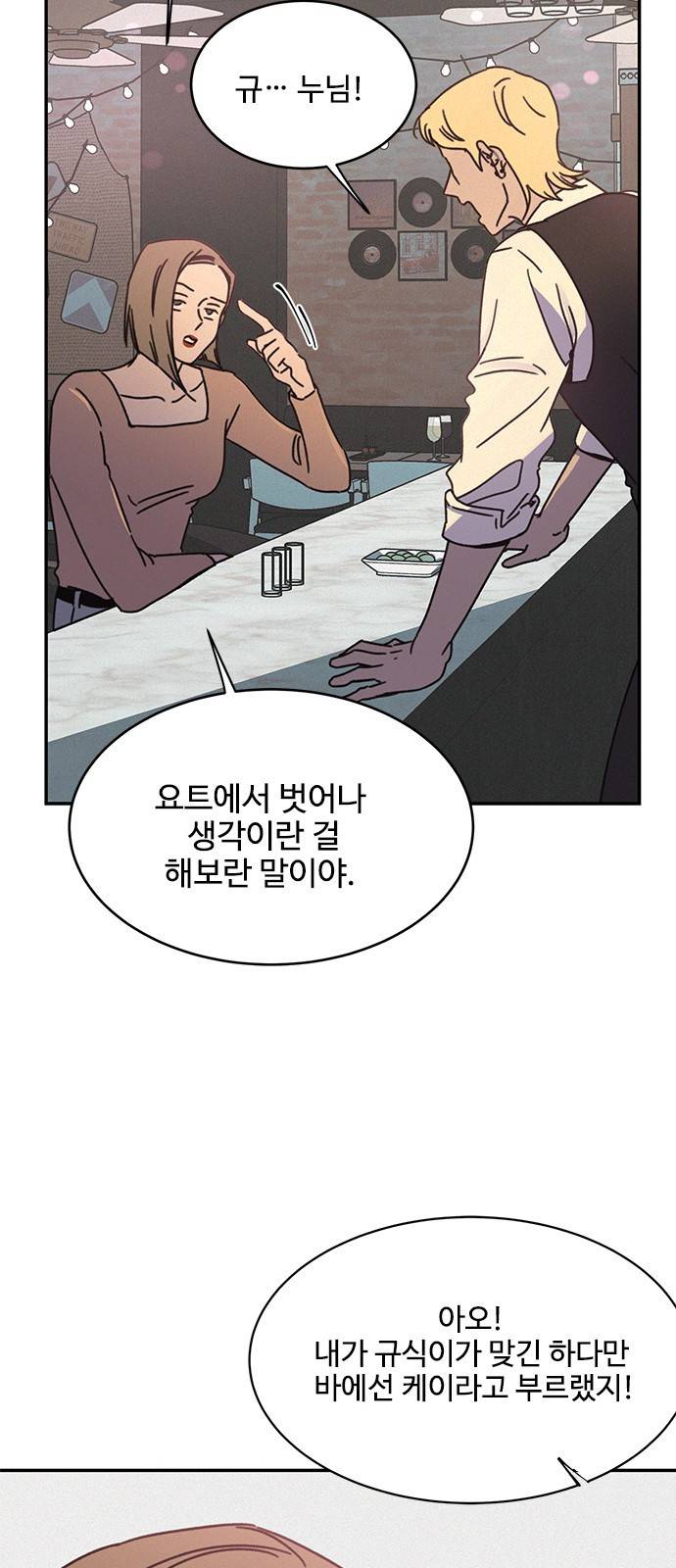 키스의 여왕 16화 11