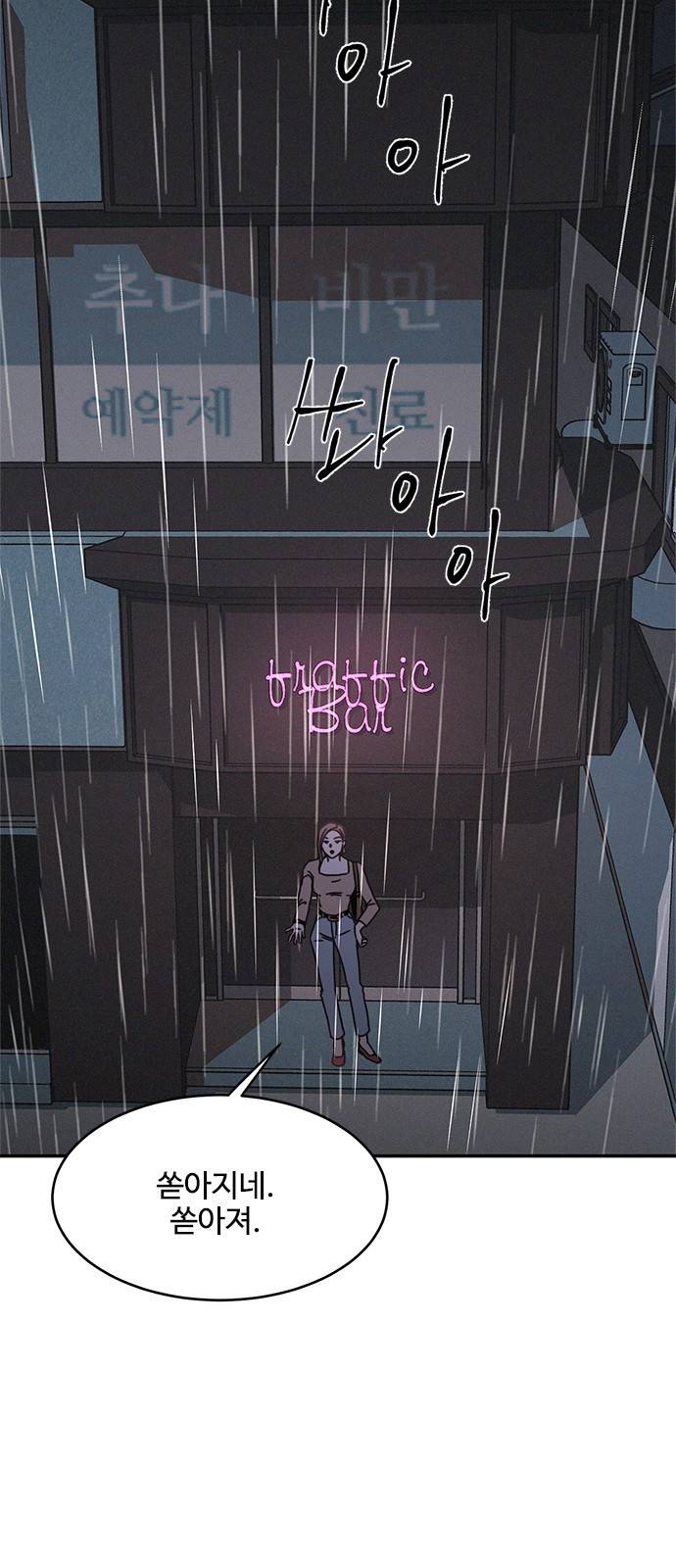 키스의 여왕 16화 15