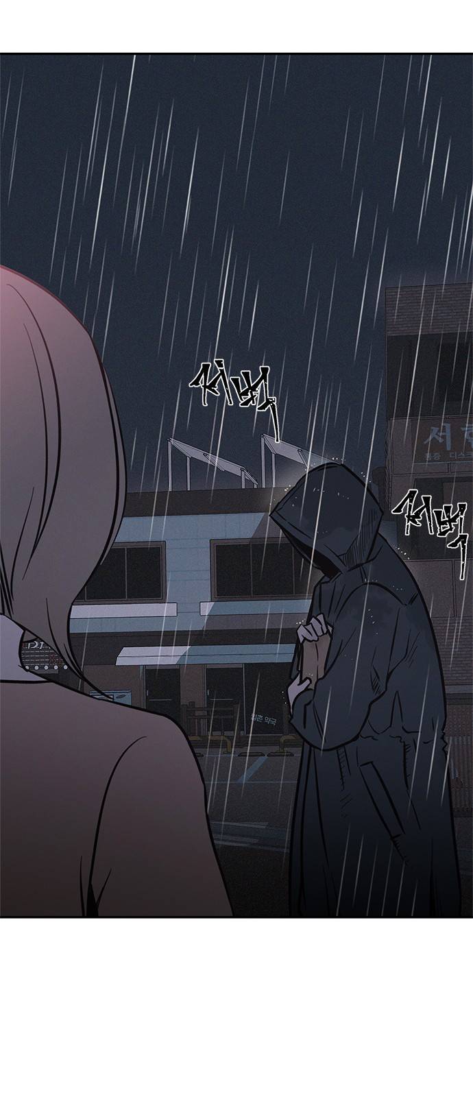 키스의 여왕 16화 16