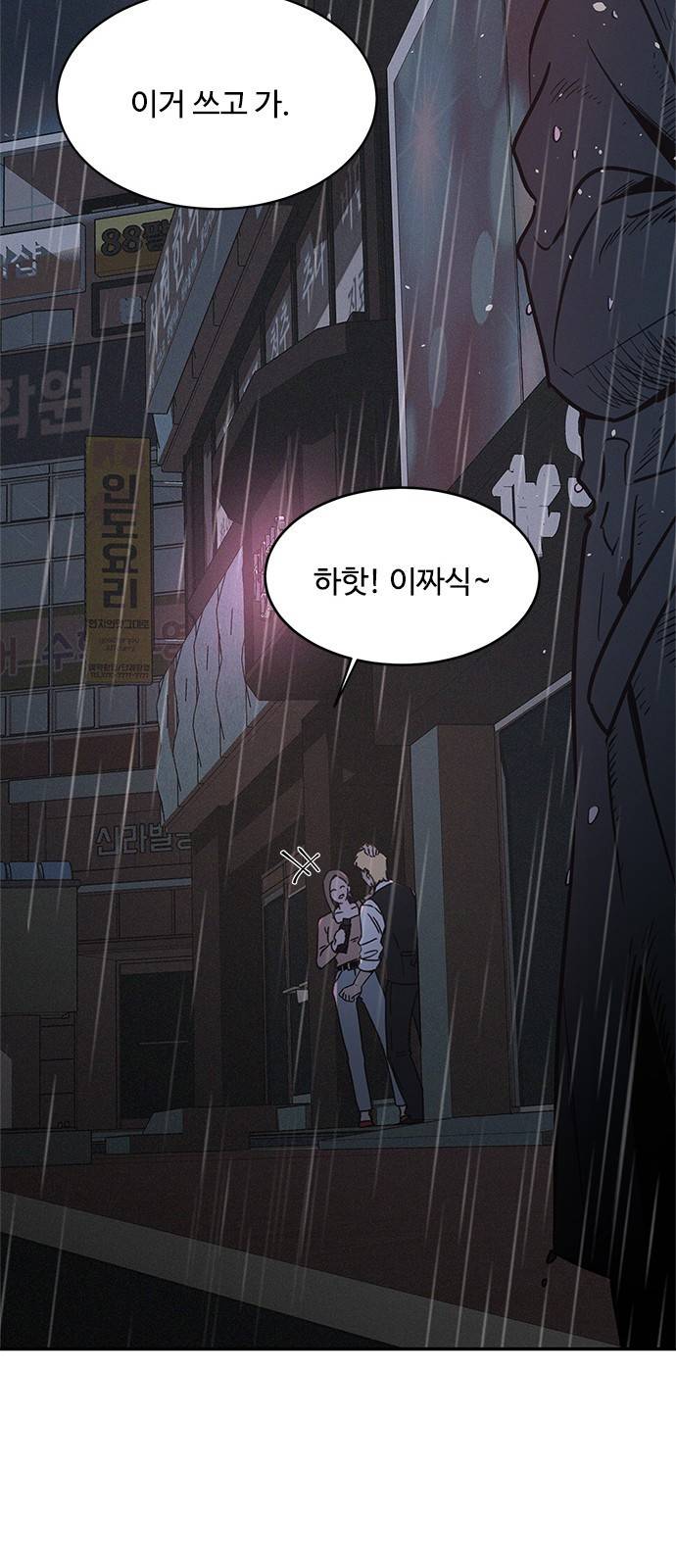 키스의 여왕 16화 19