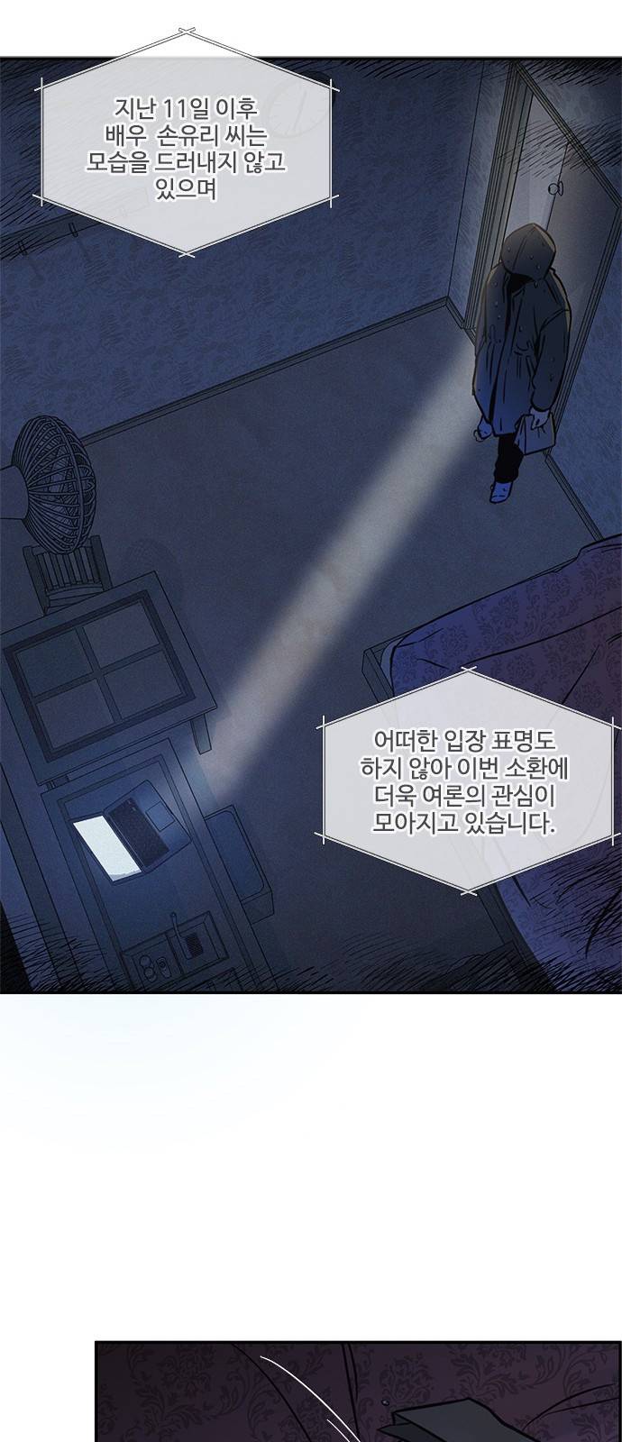 키스의 여왕 16화 23