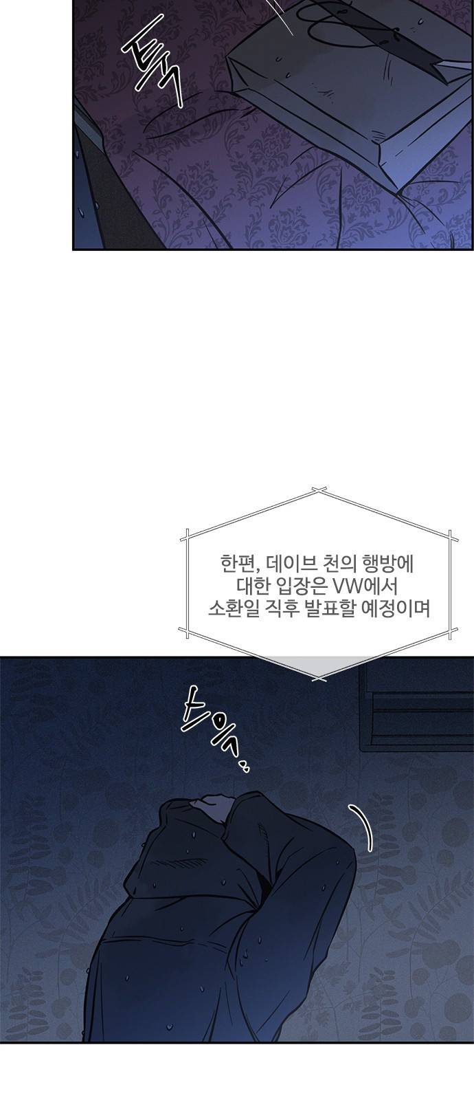 키스의 여왕 16화 24