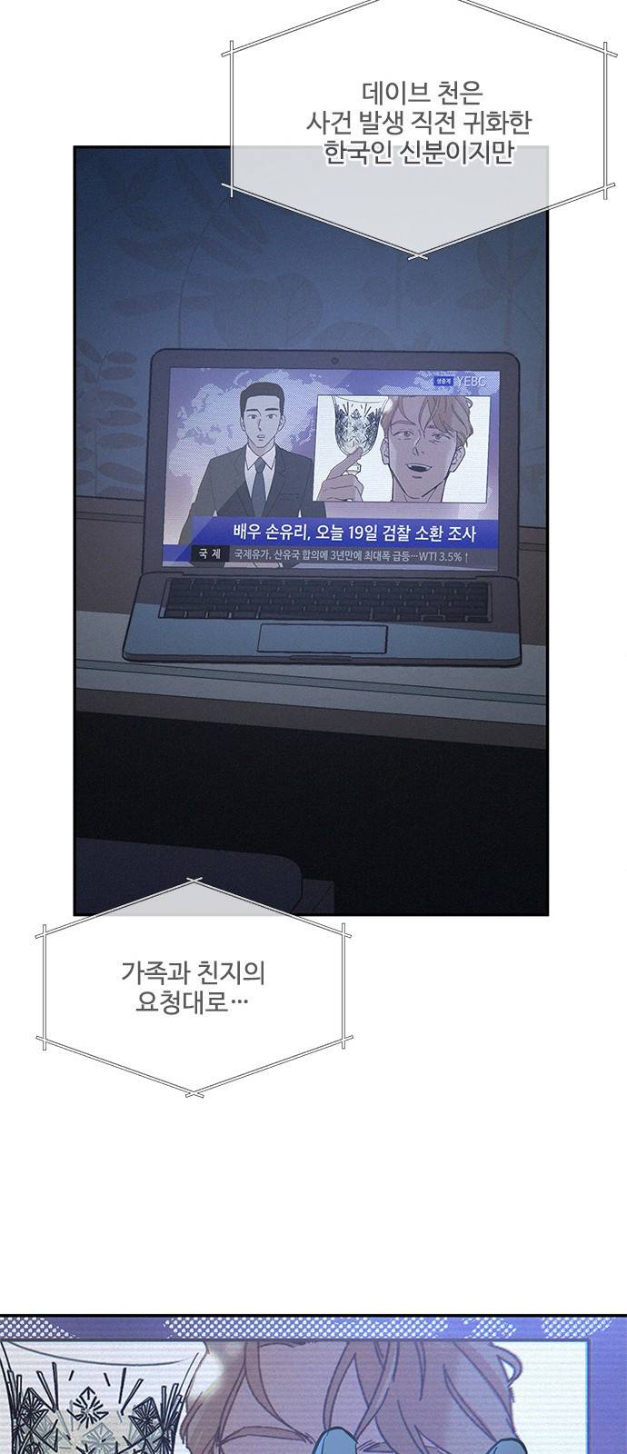 키스의 여왕 16화 26