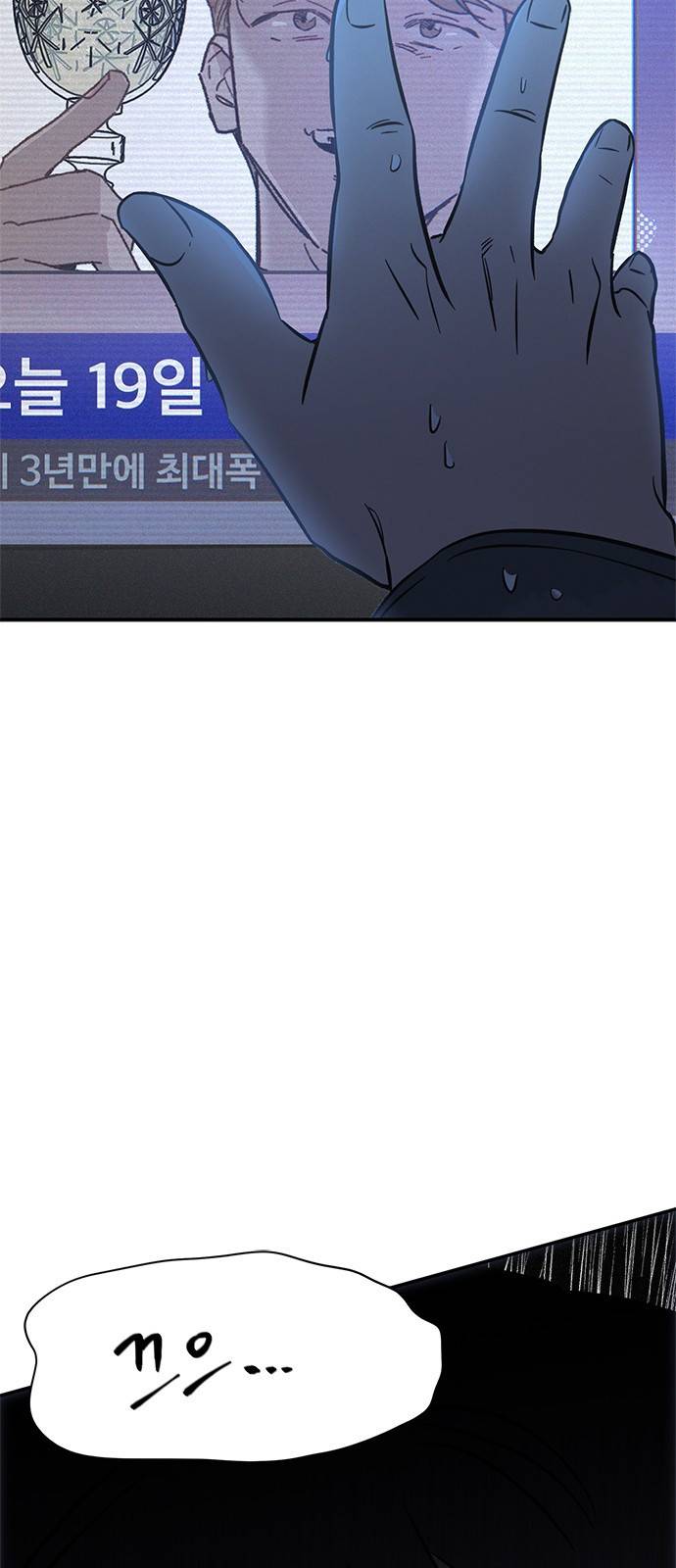 키스의 여왕 16화 27