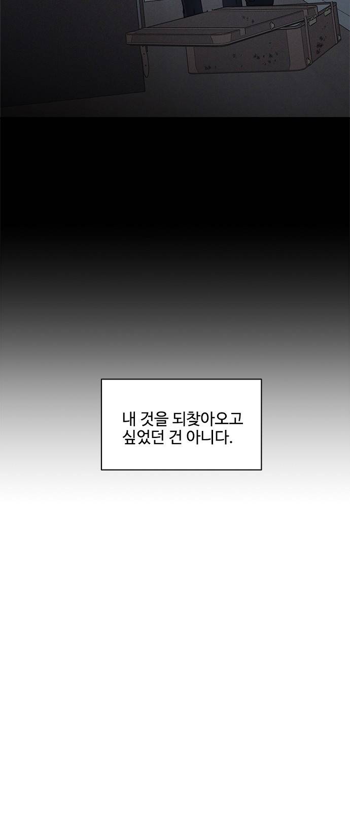 키스의 여왕 16화 38
