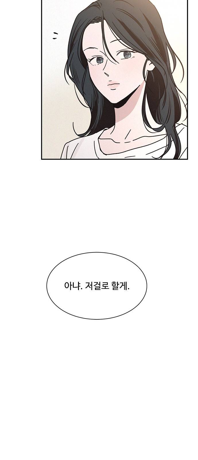 키스의 여왕 16화 43