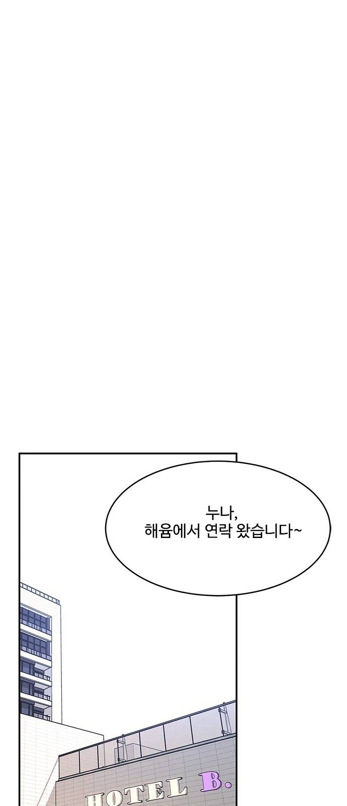 키스의 여왕 16화 44
