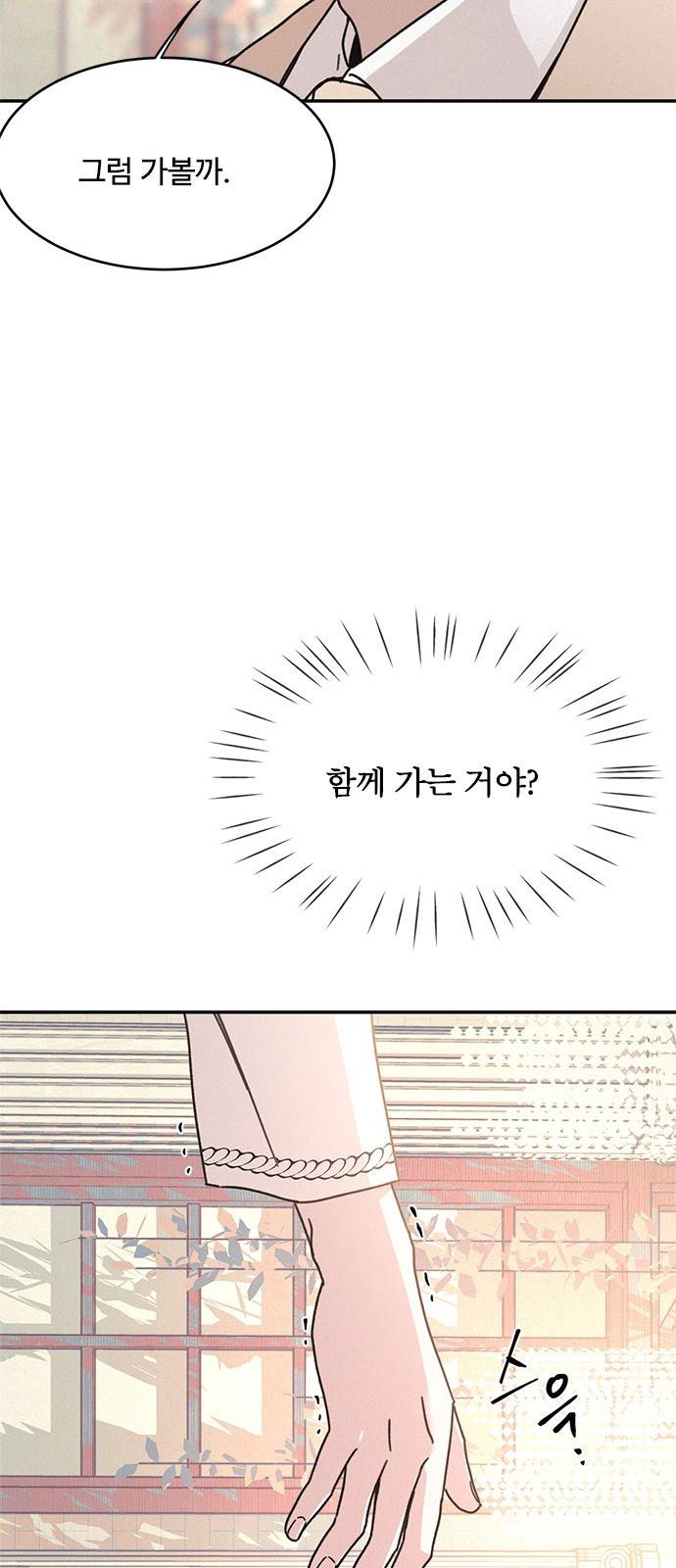 키스의 여왕 16화 51