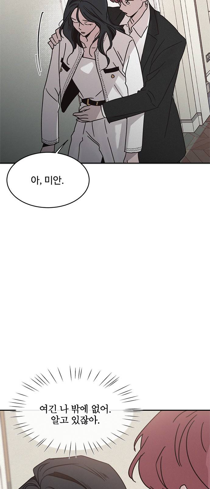 키스의 여왕 16화 56