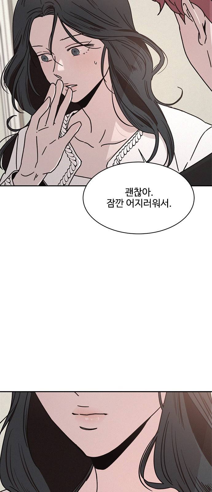 키스의 여왕 16화 57