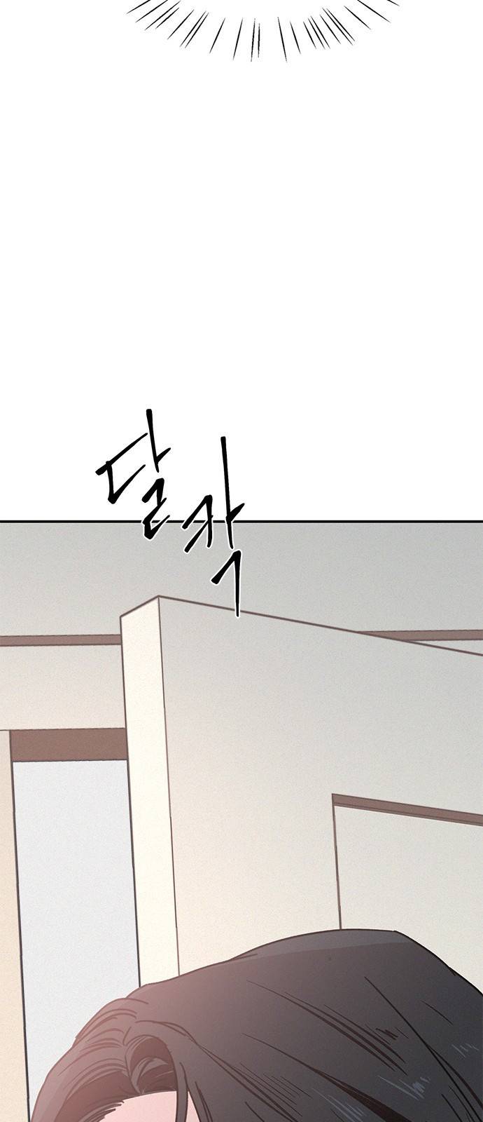 키스의 여왕 16화 60