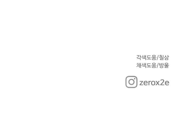 키스의 여왕 16화 62