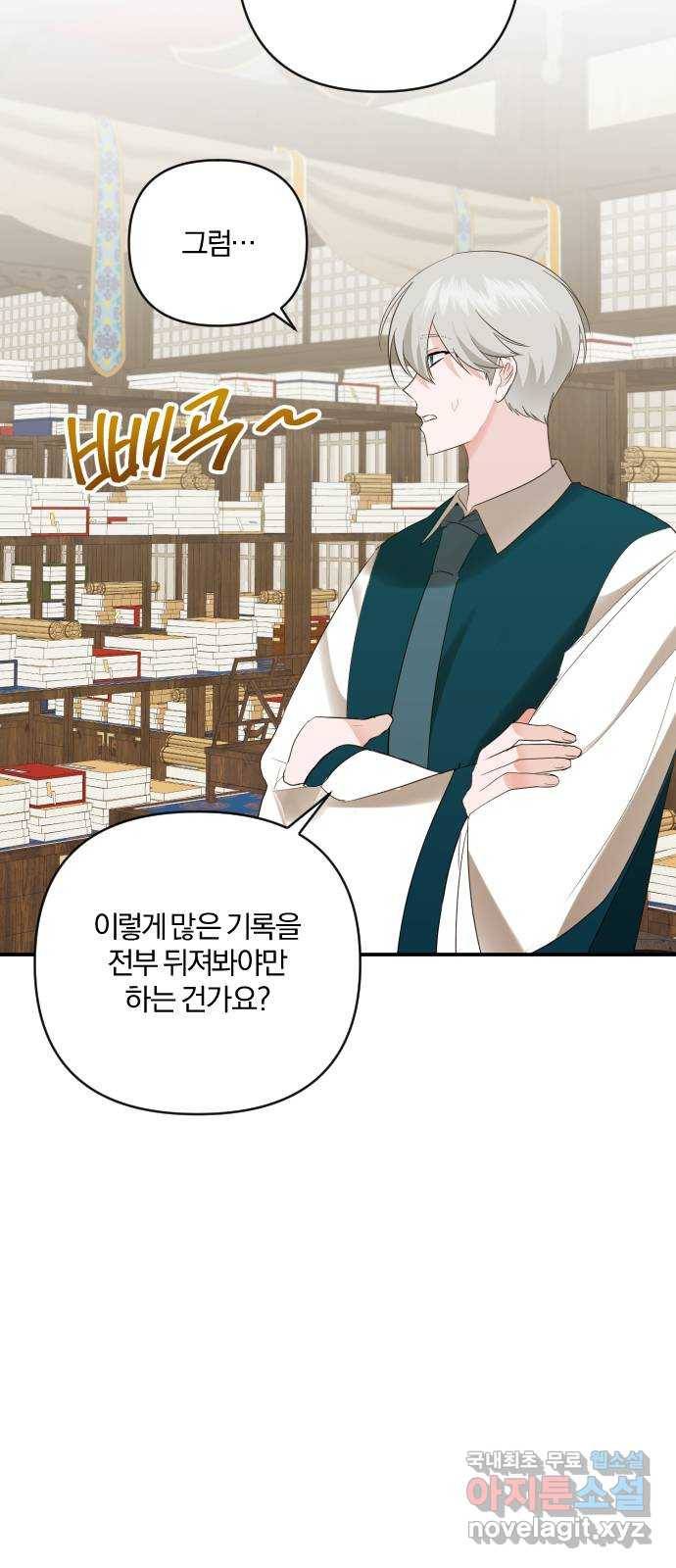아침을 지나 밤으로 96화 3