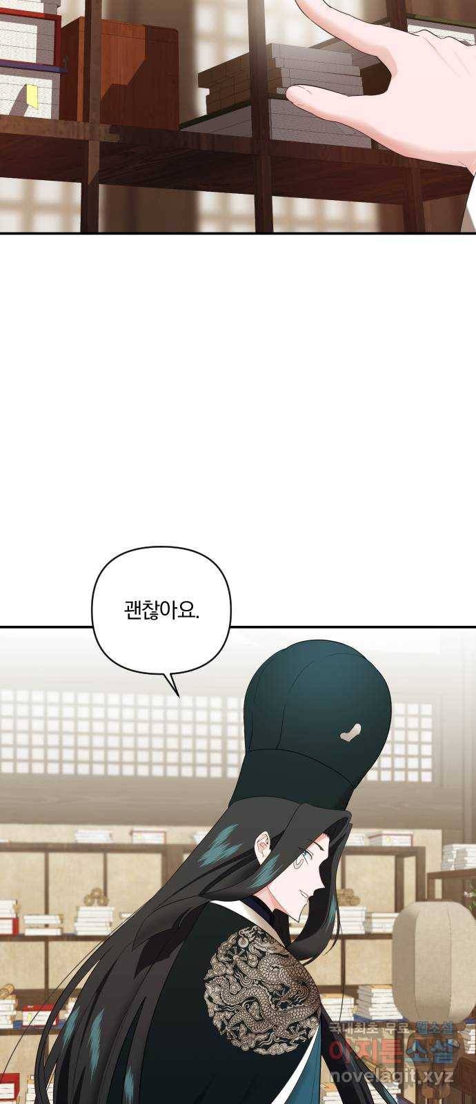 아침을 지나 밤으로 96화 10