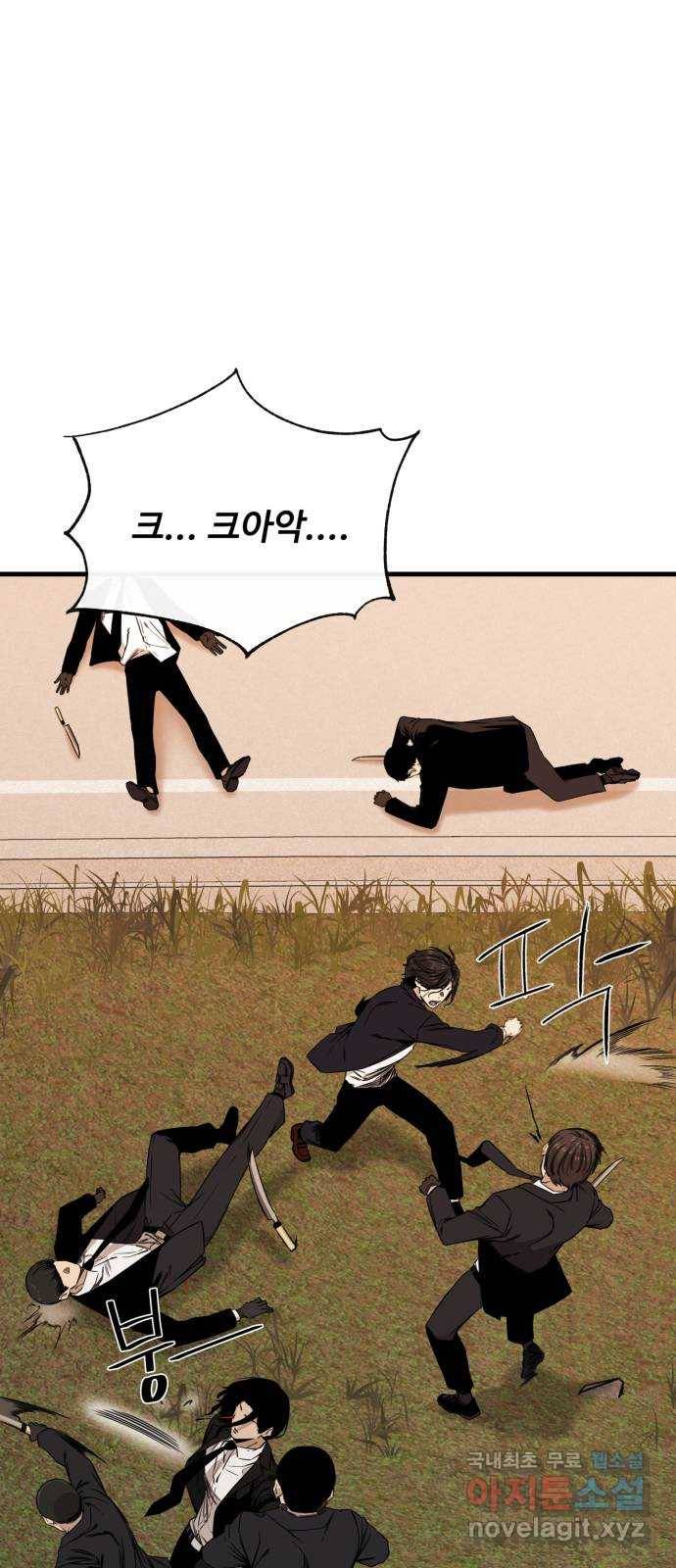 주욱 같은 하루 54화 2