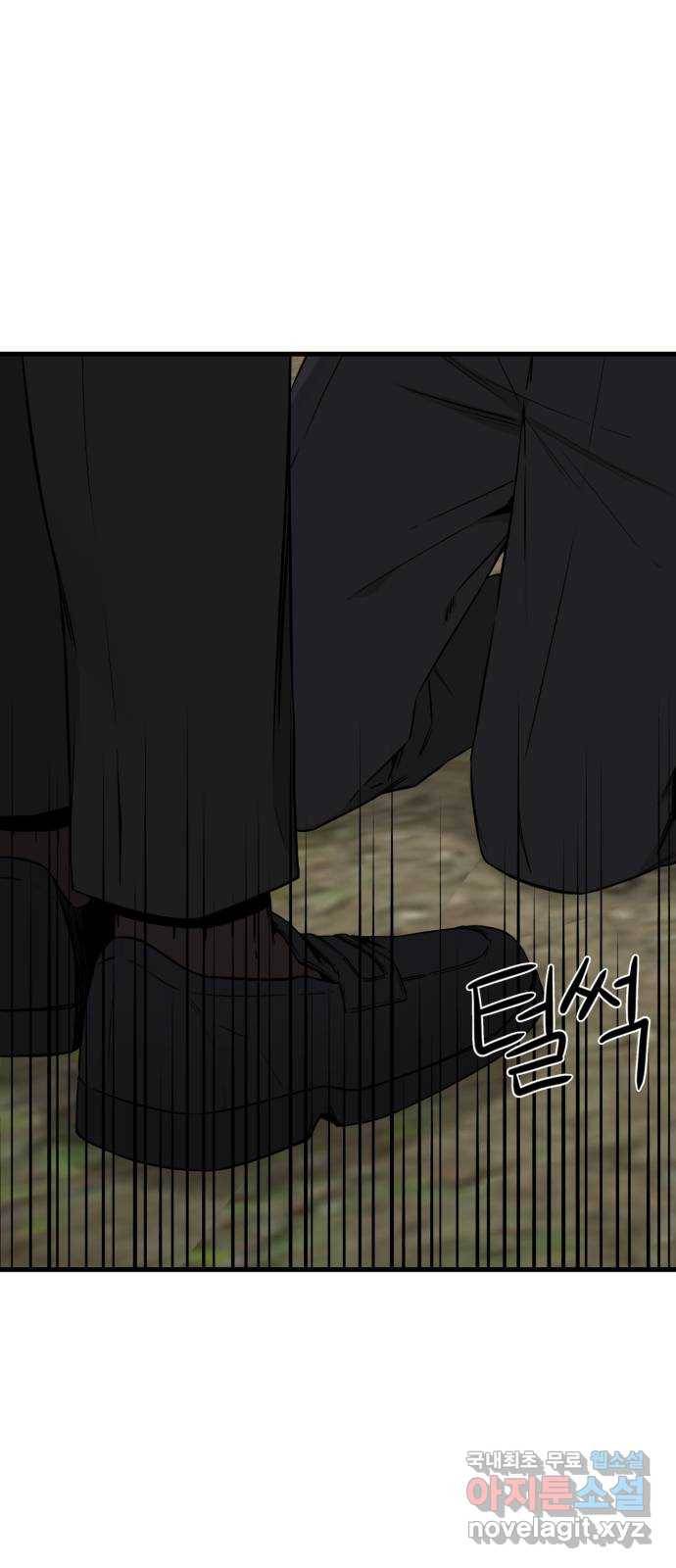 주욱 같은 하루 54화 5