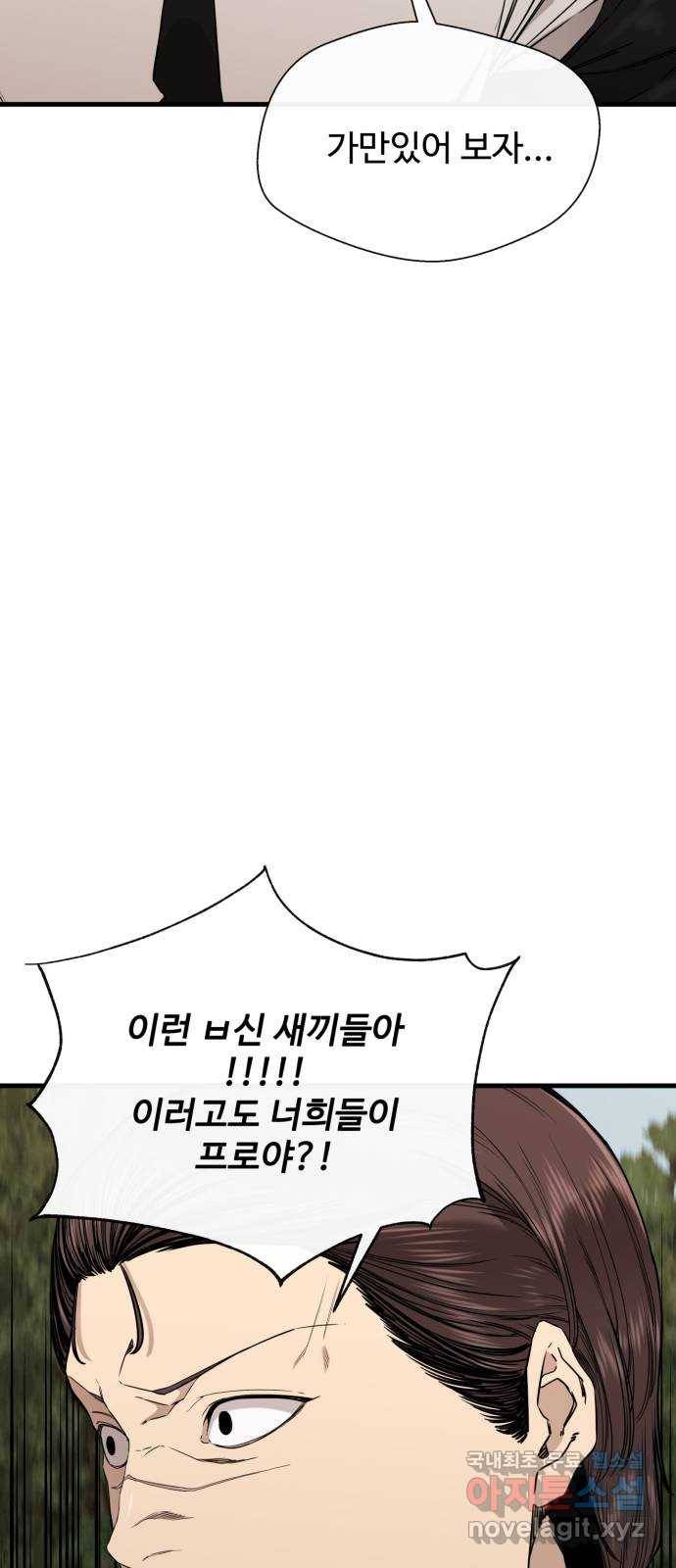 주욱 같은 하루 54화 7