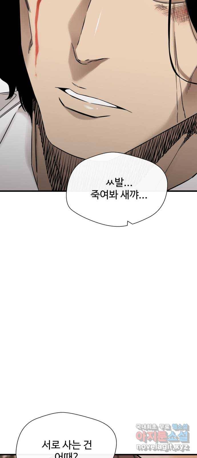 주욱 같은 하루 54화 11