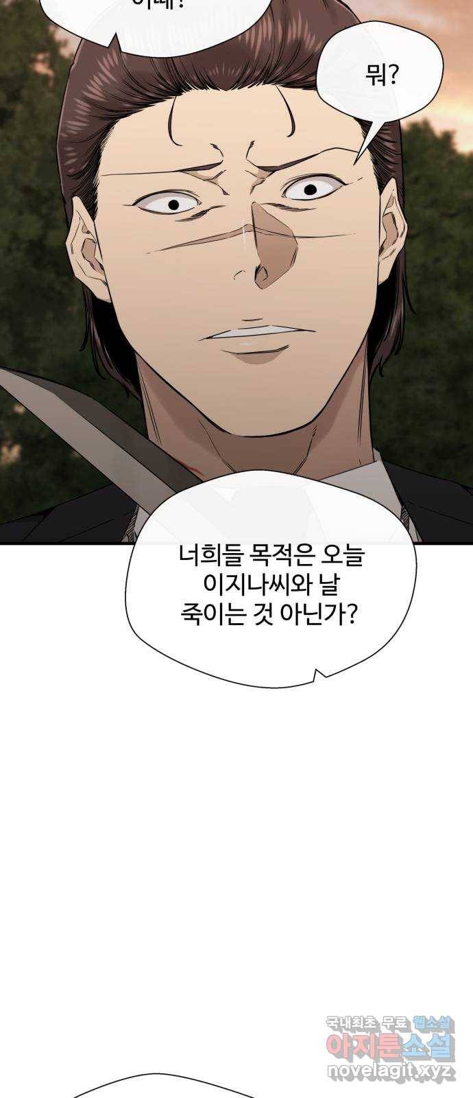 주욱 같은 하루 54화 12