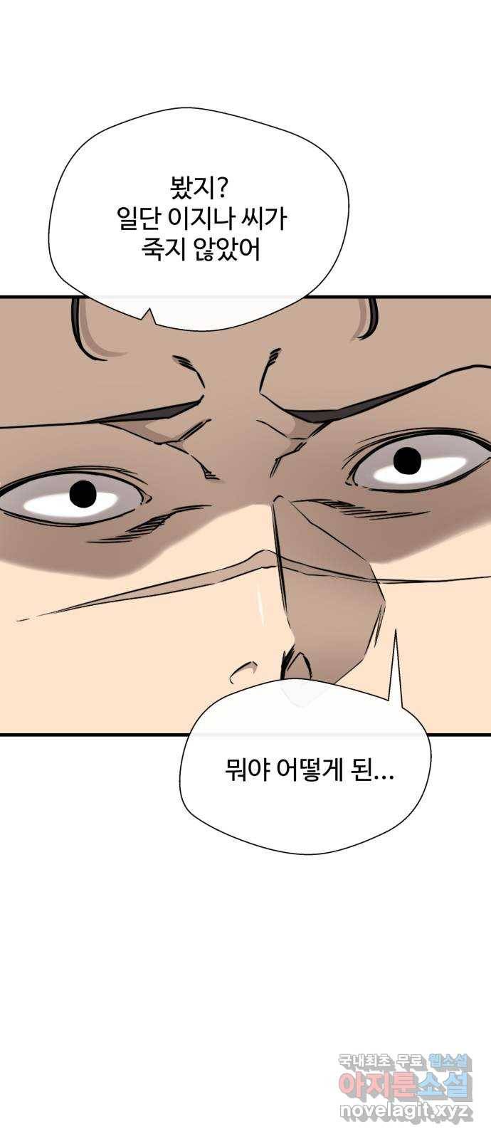 주욱 같은 하루 54화 14