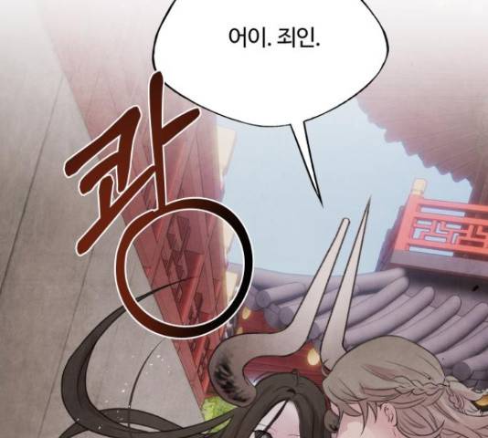 아사 30화 2