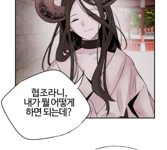 아사 30화 9