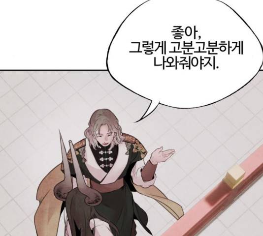 아사 30화 10