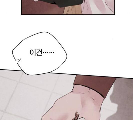 아사 30화 13