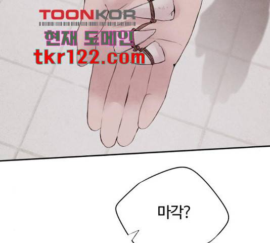 아사 30화 14