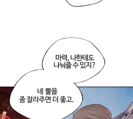 아사 30화 15