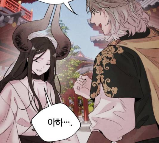 아사 30화 16