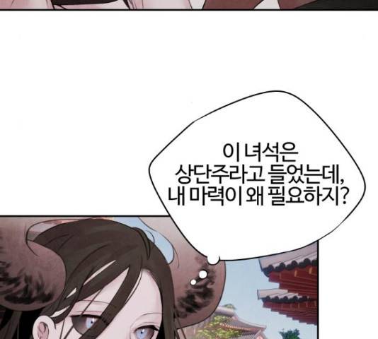 아사 30화 17