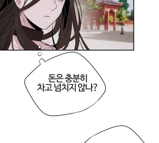 아사 30화 18