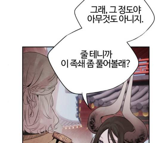 아사 30화 19