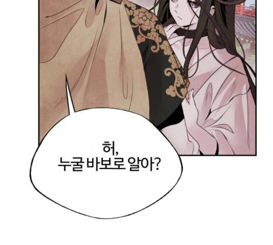 아사 30화 20