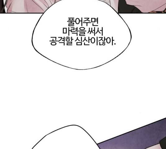 아사 30화 22