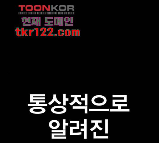 메트로 헌터 57화 1