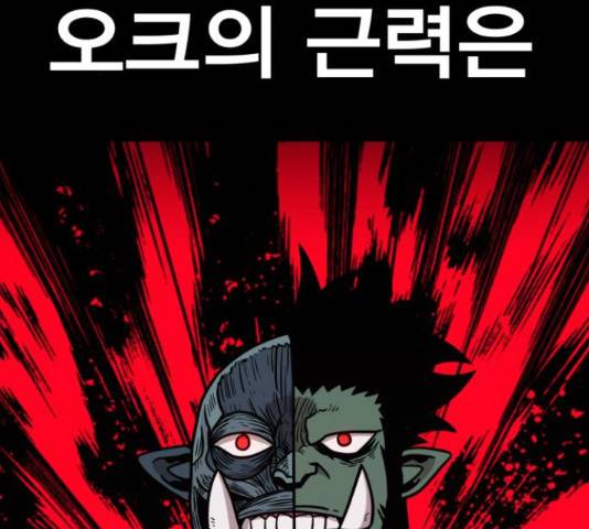 메트로 헌터 57화 2
