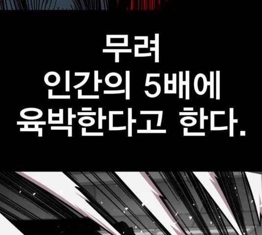 메트로 헌터 57화 5