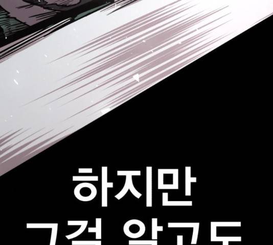 메트로 헌터 57화 7