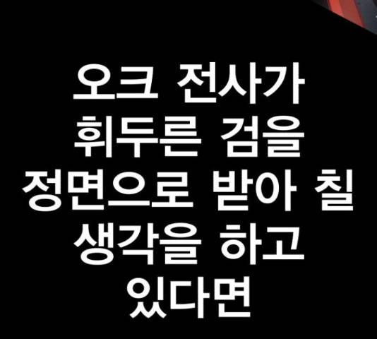메트로 헌터 57화 11