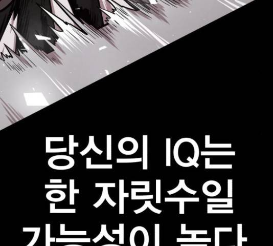 메트로 헌터 57화 14