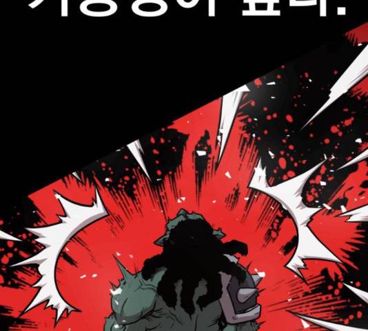메트로 헌터 57화 15