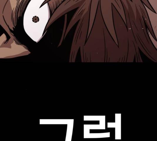 메트로 헌터 57화 17