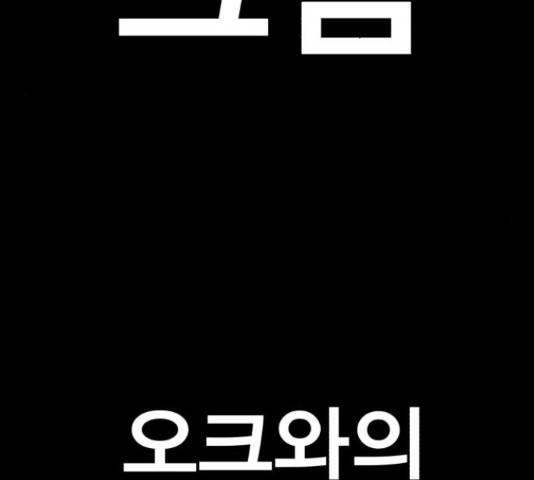메트로 헌터 57화 18