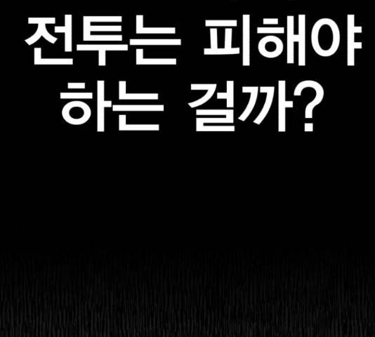 메트로 헌터 57화 19